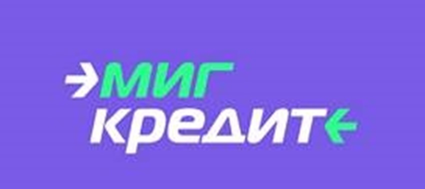 МигКредит — логотип