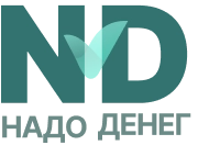 Надо денег — логотип